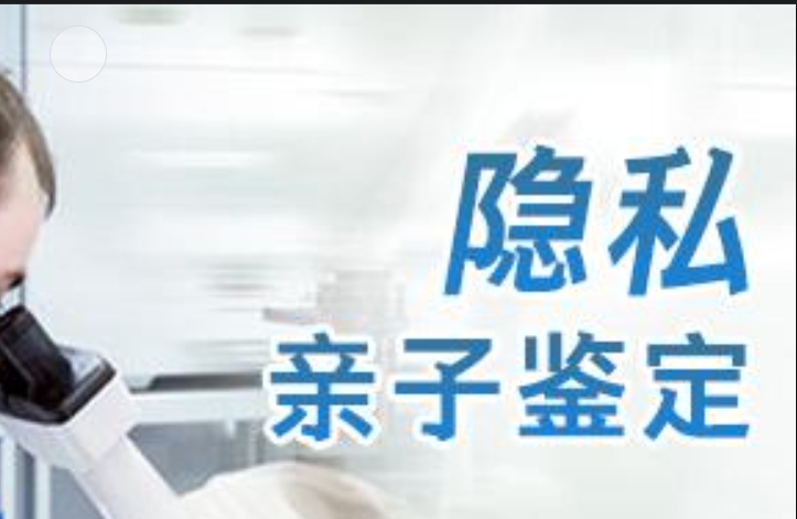 八公山区隐私亲子鉴定咨询机构